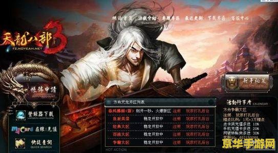 天龙八部3私服 天龙八部3私服深度探索：武侠世界的另类冒险