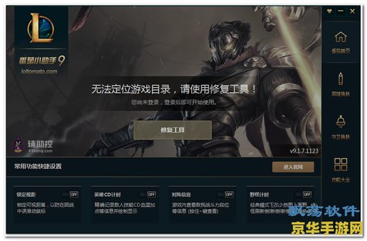 英雄联盟无限视距补丁 英雄联盟无限视距补丁：游戏平衡与体验的双重探讨