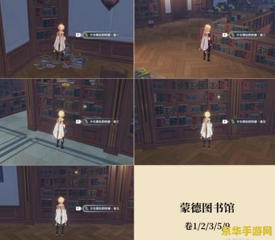 原神第二章怎么过 原神第二章攻略详解