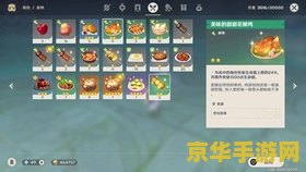 原神爆炎树掉什么 原神爆炎树掉落物品详解