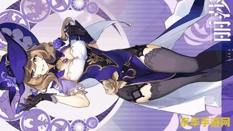 原神里丽莎喜欢的料理 原神里丽莎的料理喜好