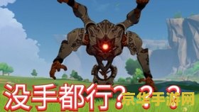 原神遗迹猎者找不到 原神遗迹猎者探索指南：定位与战斗策略