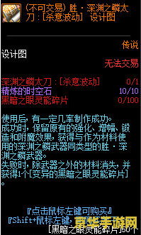 原神武器获得图纸后怎么做 原神武器图纸获得后的制作流程