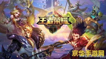 王者荣耀更新后下不了怎么办 王者荣耀更新后无法下载怎么办？