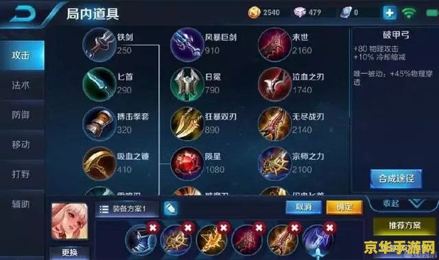 王者荣耀怎么设置上线不可见 王者荣耀如何设置上线不可见