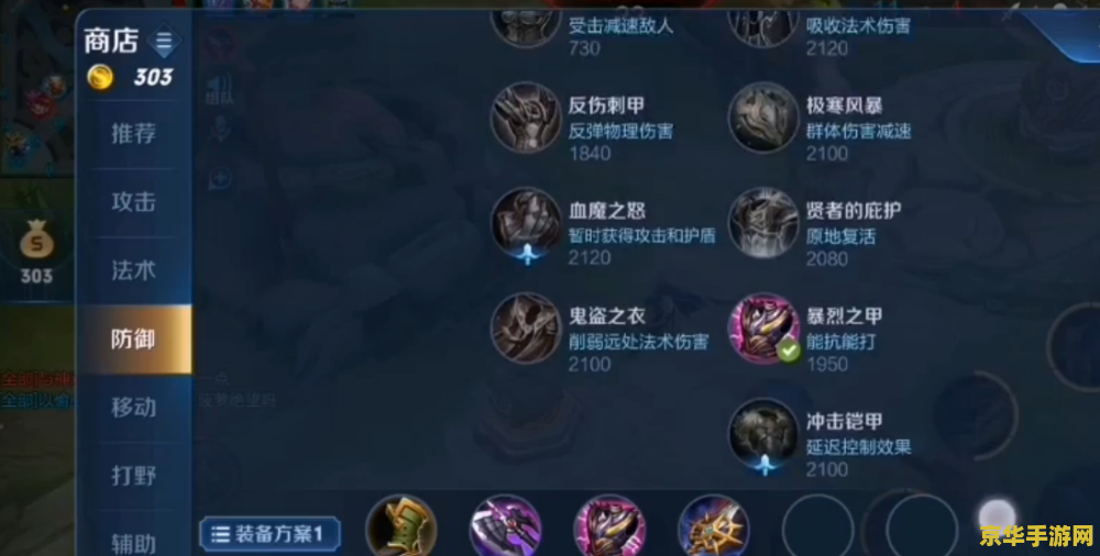 王者荣耀怎么设置上线不可见 王者荣耀如何设置上线不可见