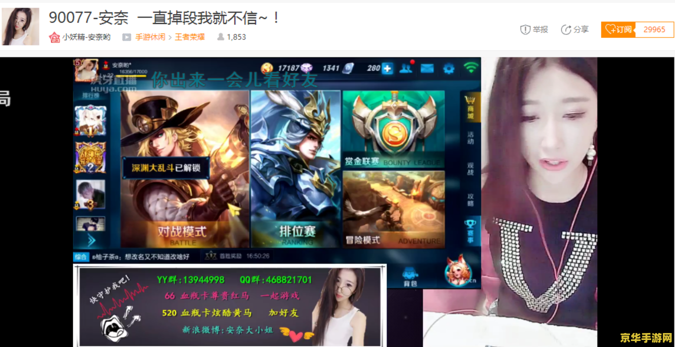 王者荣耀怎么直播虎牙直播视频 王者荣耀在虎牙直播的详细步骤与精彩内容