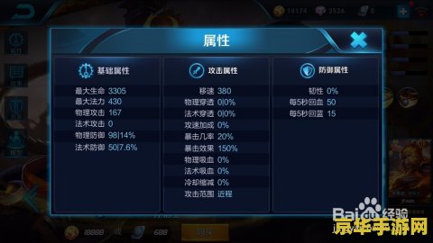 王者荣耀孙悟空免疫怎么出 王者荣耀孙悟空免疫技能出装策略
