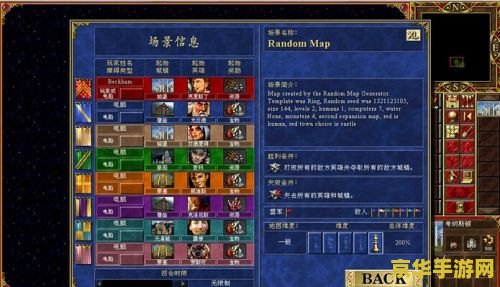 英雄无敌3秘籍 英雄无敌3秘籍全解析