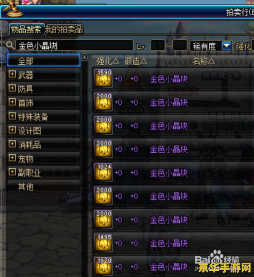 dnf净化装备 DNF：深度解析净化装备系统
