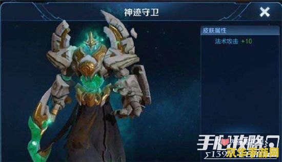 王者荣耀钟馗神迹守卫怎么得 王者荣耀钟馗神迹守卫皮肤获取攻略
