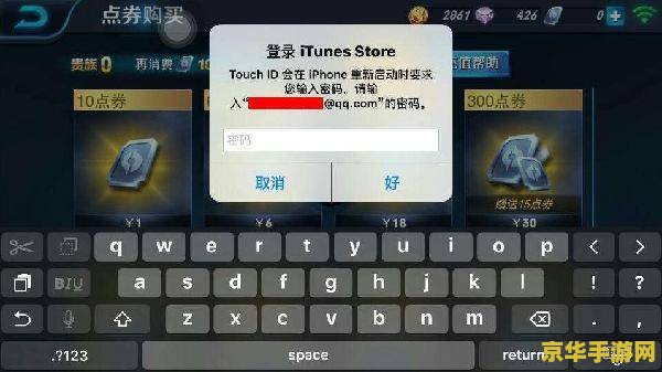 苹果卡怎么充值王者荣耀 苹果卡如何充值王者荣耀