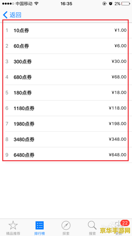 苹果卡怎么充值王者荣耀 苹果卡如何充值王者荣耀