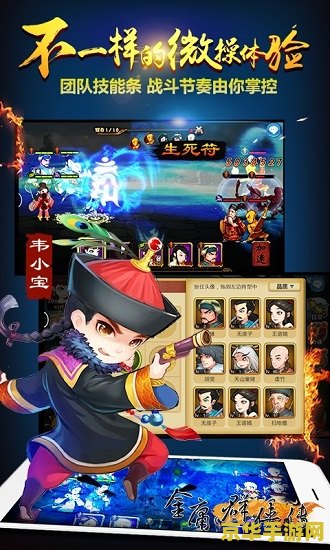 金庸群侠传2攻略 金庸群侠传2深度攻略：武侠世界的探索与成长