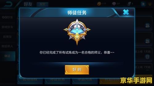 王者荣耀怎么设置让好友看不到在线 王者荣耀：如何设置让好友看不到在线状态
