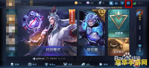 王者荣耀怎么设置让好友看不到在线 王者荣耀：如何设置让好友看不到在线状态