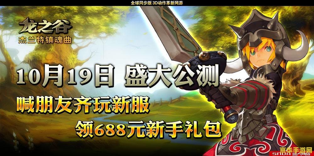 龙之谷npc好感度有什么用 龙之谷NPC好感度的作用与影响