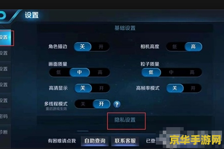 王者荣耀里怎么设置拒绝好友 王者荣耀中如何设置拒绝好友
