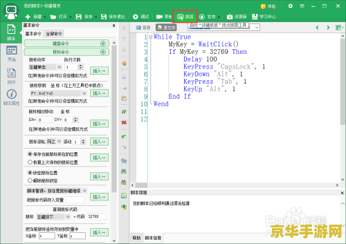 dnf按键精灵脚本 DNF按键精灵脚本：自动化操作与游戏效率提升