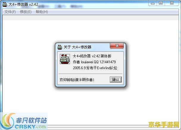 大航海时代3修改器 &lt;h3&gt;大航海时代3：探索与征服的无限可能&lt;/h3&gt;