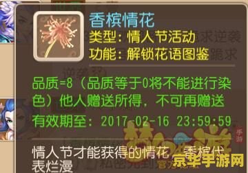 梦幻西游手游情花染色攻略 梦幻西游手游情花染色攻略