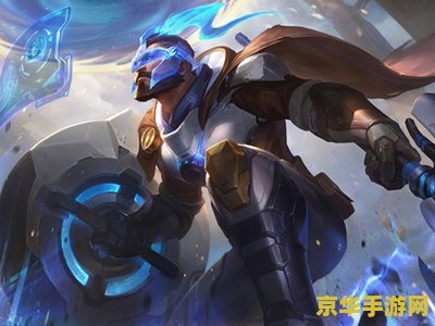 英雄联盟手游未来战士卢锡安 英雄联盟手游：未来战士卢锡安——科技与枪火的完美融合