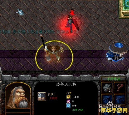 幻梦之晓2.2攻略 幻梦之晓2.2全面攻略指南