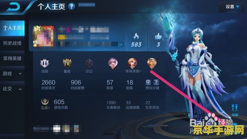 王者荣耀怎么修改想用英雄联盟 王者荣耀中如何调整想玩英雄列表