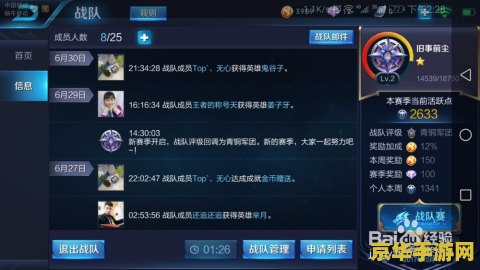 王者荣耀怎么关闭队友招募 王者荣耀如何关闭队友招募