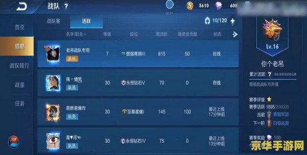 王者荣耀有的战队怎么找不到 王者荣耀中为何部分战队难以寻觅？