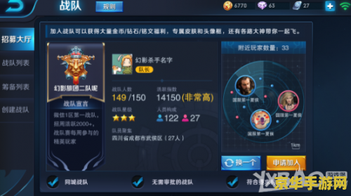 王者荣耀有的战队怎么找不到 王者荣耀中为何部分战队难以寻觅？