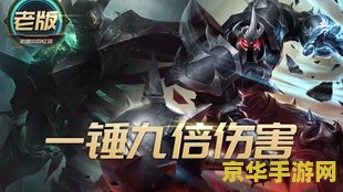 英雄联盟金属大师哪个城市 英雄联盟金属大师莫德凯撒的暗影岛之谜