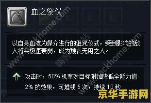 幻想神域镰刀加点 幻想神域镰刀加点策略分析