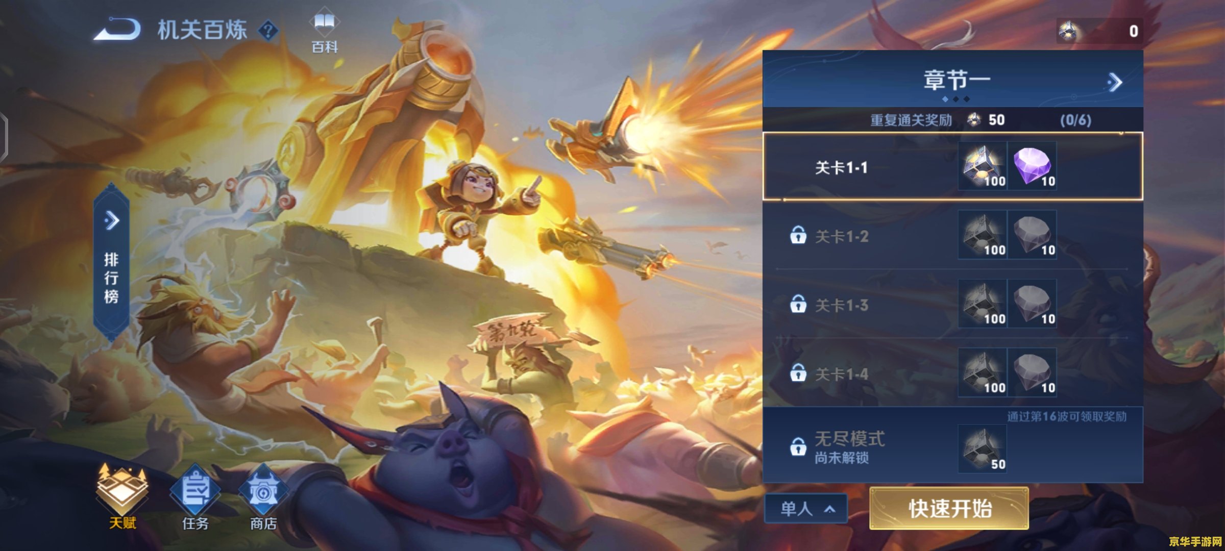 王者荣耀瑶的活动第四关怎么过关 王者荣耀瑶的活动第四关攻略：鹿灵少女的邀约