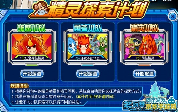 赛尔号繁殖精灵大全 赛尔号繁殖精灵大全：探索基因融合的奥秘