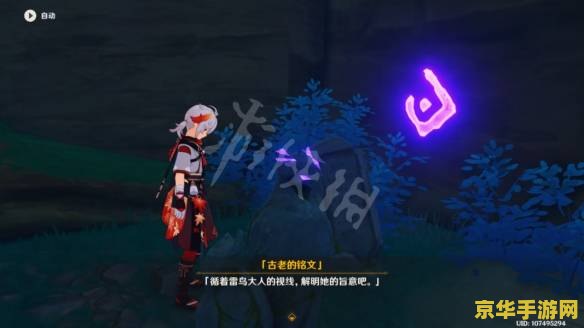 原神鹤观怎么去 原神鹤观怎么去：详细攻略与探索指南