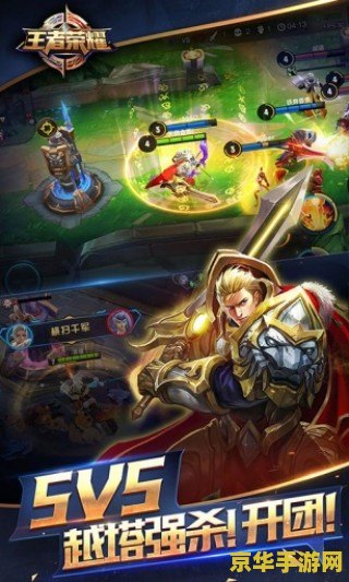 王者荣耀ios怎么办 王者荣耀iOS版本常见问题及解决方案