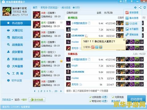 lol盒子战斗力查询 LOL盒子战斗力深度解析：提升你的游戏竞争力