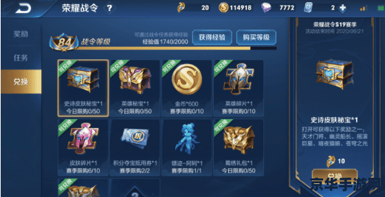 王者荣耀蓝屏警告皮肤怎么获取 王者荣耀蓝屏警告皮肤获取攻略