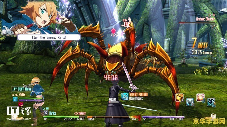 刀剑神域13 刀剑神域：虚空断章深度探索