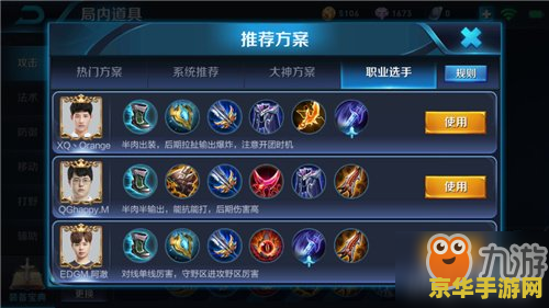 王者荣耀怎么克制圆格 王者荣耀中如何有效克制元歌