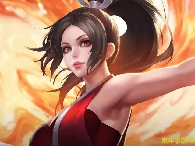 王者荣耀火舞那么强怎么没人玩 &lt;h3&gt;揭秘王者荣耀中不知火舞的强度与玩家选择之谜&lt;/h3&gt;