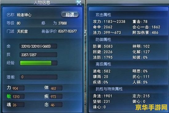 天下3天机怎么加点 天下3天机加点策略分析