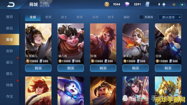 王者荣耀怎么传不要更新 王者荣耀：无需更新的快速传输秘籍