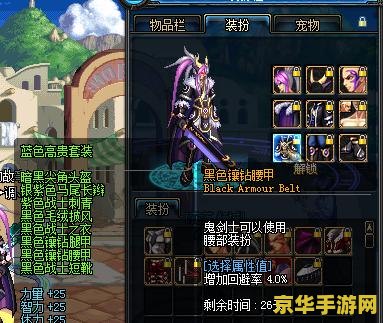 dnf白虎 DNF白虎：神兽之力，觉醒的勇士