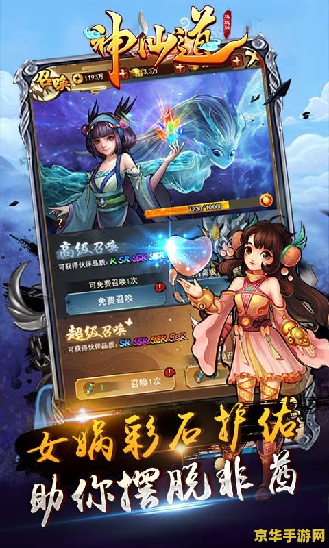 神仙道血莲花哪里多 神仙道血莲花哪里多？