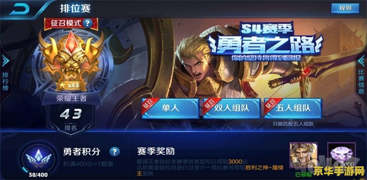 王者荣耀全能高手怎么过得 王者荣耀：如何获得全能高手称号