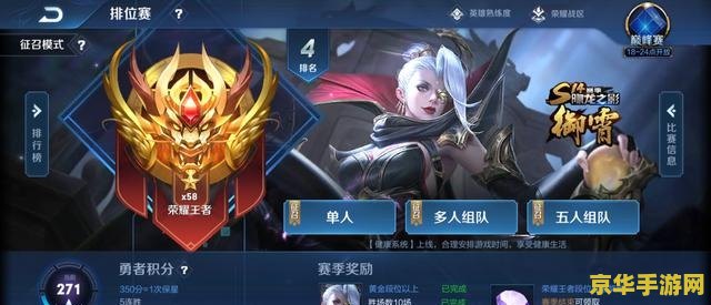 王者荣耀s14怎么把野怪卡上天 王者荣耀S14：野怪卡上天？揭秘游戏机制与策略