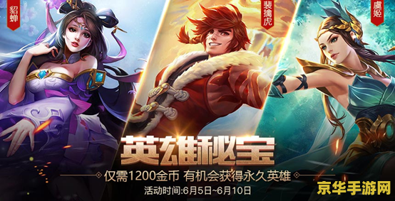 王者荣耀怎么翻卡 王者荣耀翻卡活动全解析