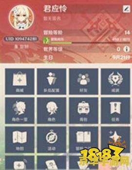 原神怎么加好友uid 原神如何通过UID添加好友